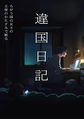 动漫风车 新番排播规律解析